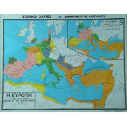 ΙΣΤΟΡΙΚΟΣ ΧΑΡΤΗΣ - Νο 9. Η Ευρώπη  κατά  τον 5ο  αιώνα  μ.Χ. (Βυζαντινή  αυτοκρατορία)