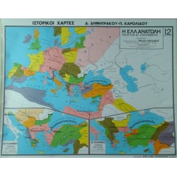 ΙΣΤΟΡΙΚΟΣ ΧΑΡΤΗΣ - Νο 12. Η Ελληνική  Ανατολή  μετά  την 4η  Σταυροφορία.