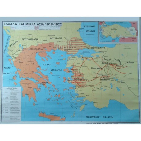 ΙΣΤΟΡΙΚΟΙ ΧΑΡΤΕΣ (ΠΑΝΟΔΕΤΟΙ) - Νο 23. Ελλάδα  και  Μ.Ασία  1918 – 1922 (Συνθήκη  Σεβρών).