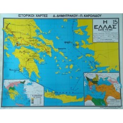 ΙΣΤΟΡΙΚΟΣ ΧΑΡΤΗΣ - Νο 15. Η Ελλάδα  κατά  την  περίοδο  της  Επανάστασης του  1821